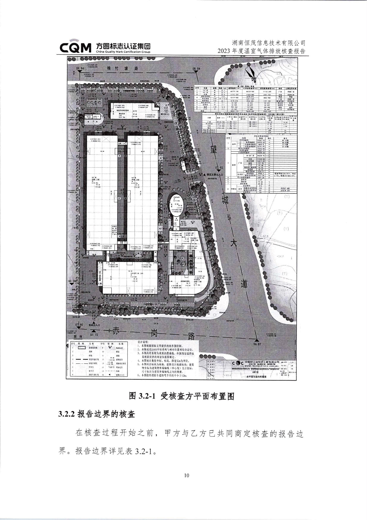 湖南恒茂高科股份有限公司